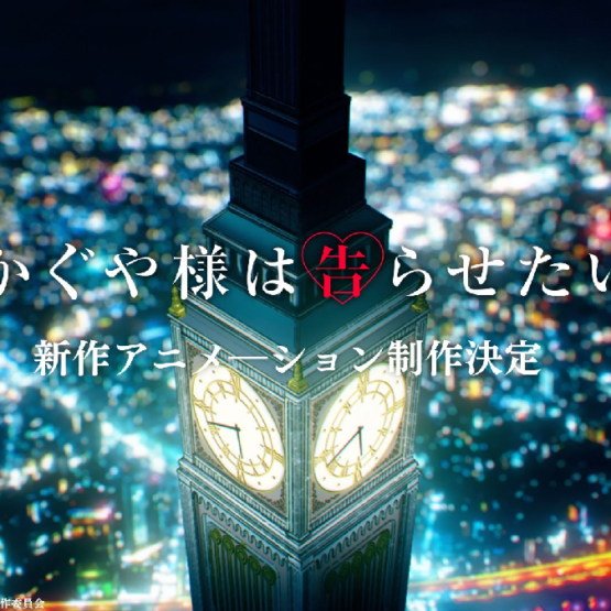 Kaguya-sama: Love Is War  Filme ganha visual de Natal