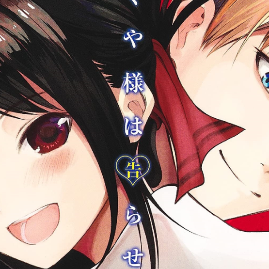 Aka Akasaka, autor de Kaguya-sama: Love is War anuncia que vai se aposentar  como ilustrador de mangás - Crunchyroll Notícias