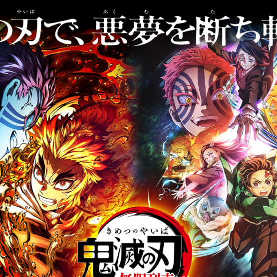 Demon Slayer: Kimetsu no Yaiba ganha cartaz da terceira temporada