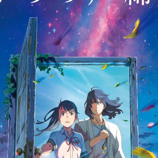 Suzume': Novo filme do diretor de 'Your Name' ganha trailer