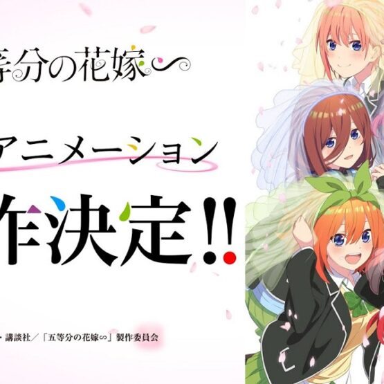 The Quintessential Quintuplets ganha novo anime para cobrir partes não  adaptadas do mangá - Crunchyroll Notícias