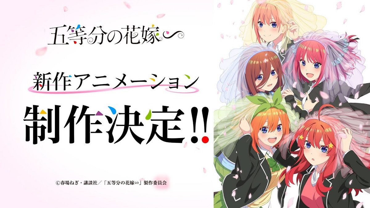 Evento especial Quintessential Quintuplets anunciado para abril de 2023