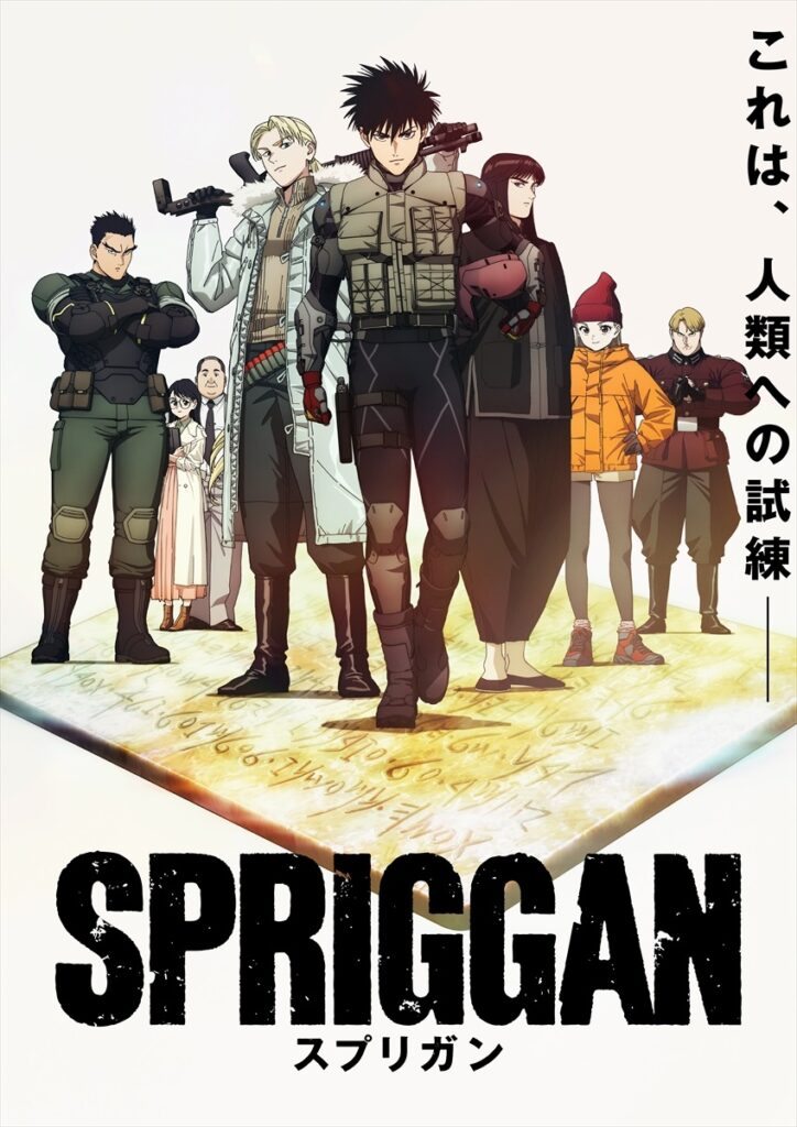 Spriggan, clássico dos mangás sci-fi, será adaptado para anime pelo estúdio  David Production - Crunchyroll Notícias