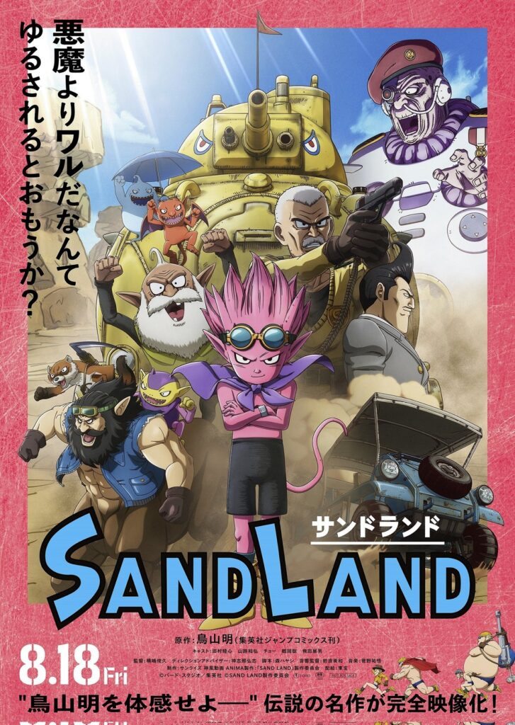 Sand Land não é a adaptação de mangá que você esperava - Xbox Wire em  Português