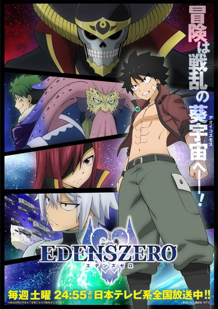 Revelado um novo trailer de Edens Zero