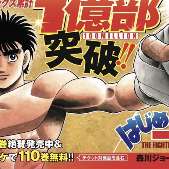 hajime no ippo anime dublado