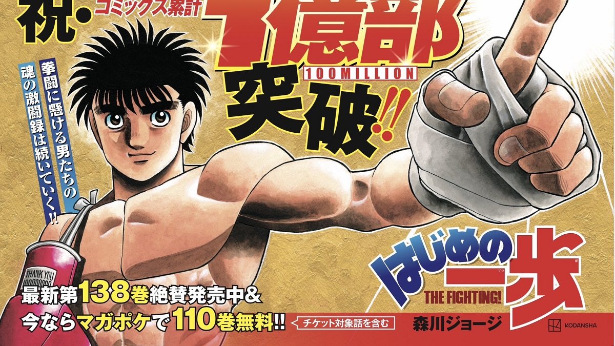 Hajime no Ippo Online - Assistir todos os episódios completo