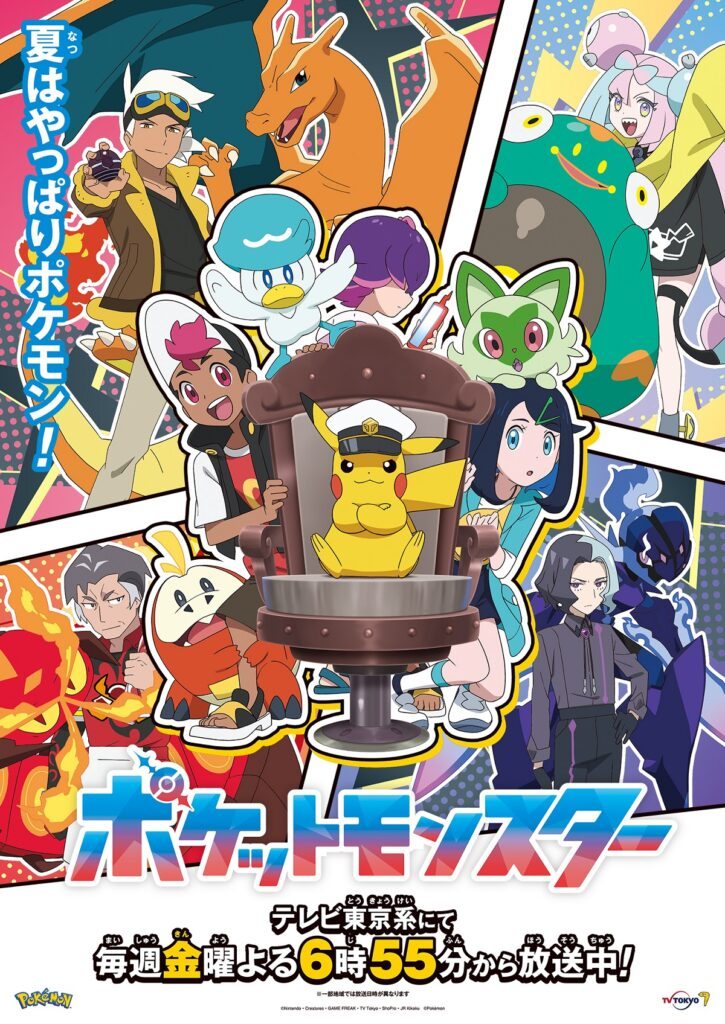 Pokémon: Horizontes' divulga tema da abertura japonesa com “fim
