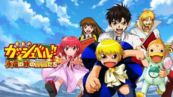 Zatch Bell  Mangá entra em pré-venda no Brasil