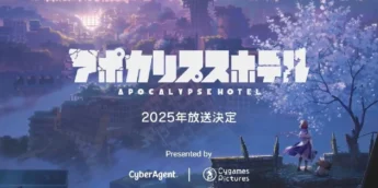 Apocalypse Hotel