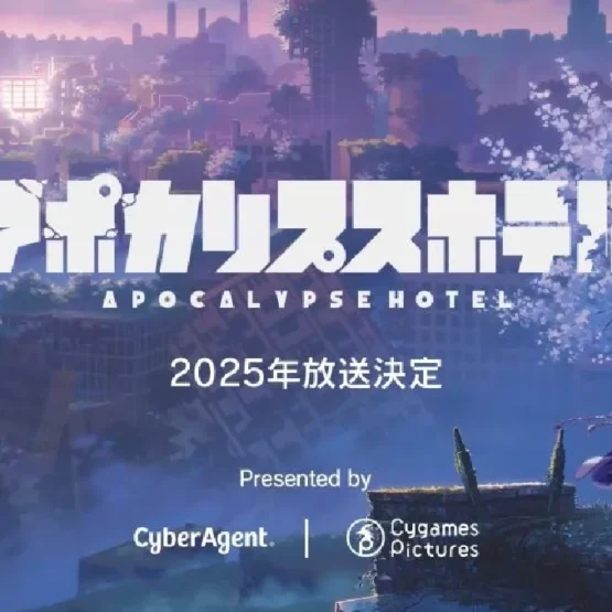 Apocalypse Hotel