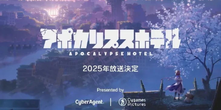 Apocalypse Hotel