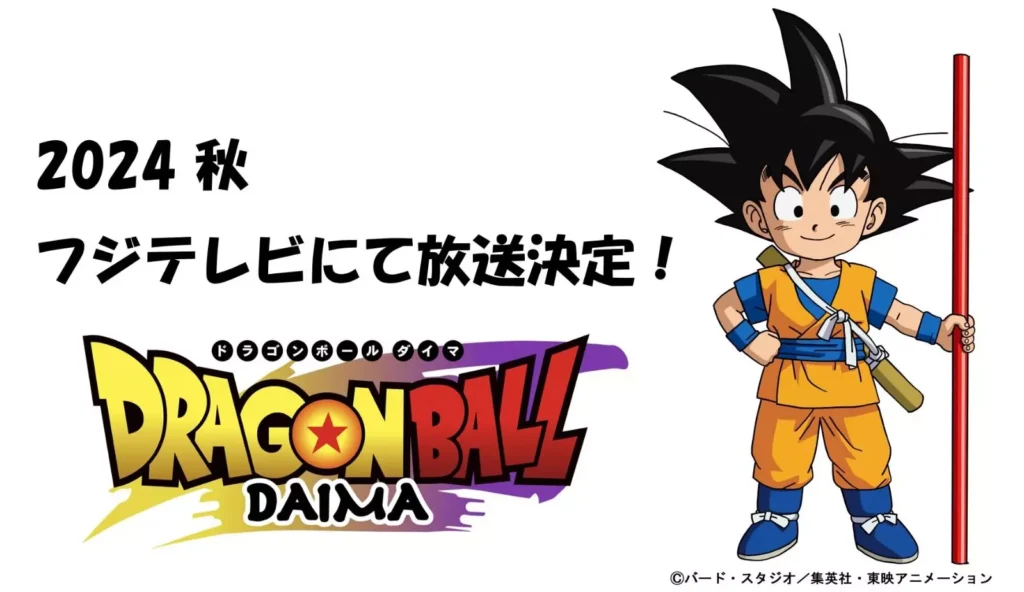 netflix Dragon Ball Daima