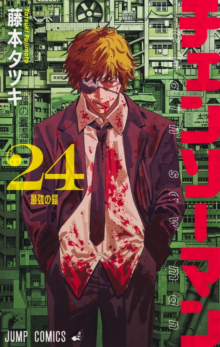 Capa japonesa do volume 24 de Chainsaw Man, com Denji de terno e tapa-olho.