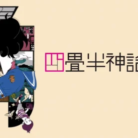 The Tatami Galaxy