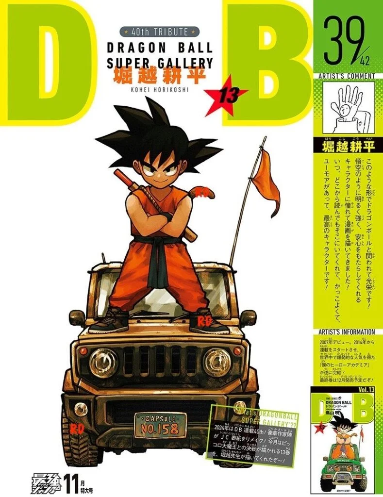 dragon ball