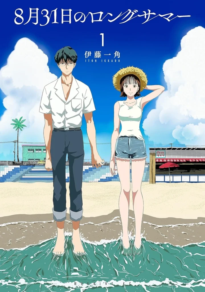 8-gatsu 31-nichi no Long Summer Crunchyroll wwww