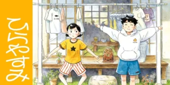 Hiroto e Natsumi em ilustração do mangá Hirayasumi