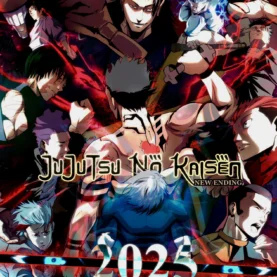 Jujutsu kaisen jujutsu no kaisen