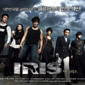 record dorama iris