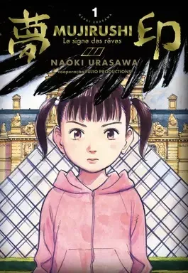 Capa da edição brasileira de Mujirushi