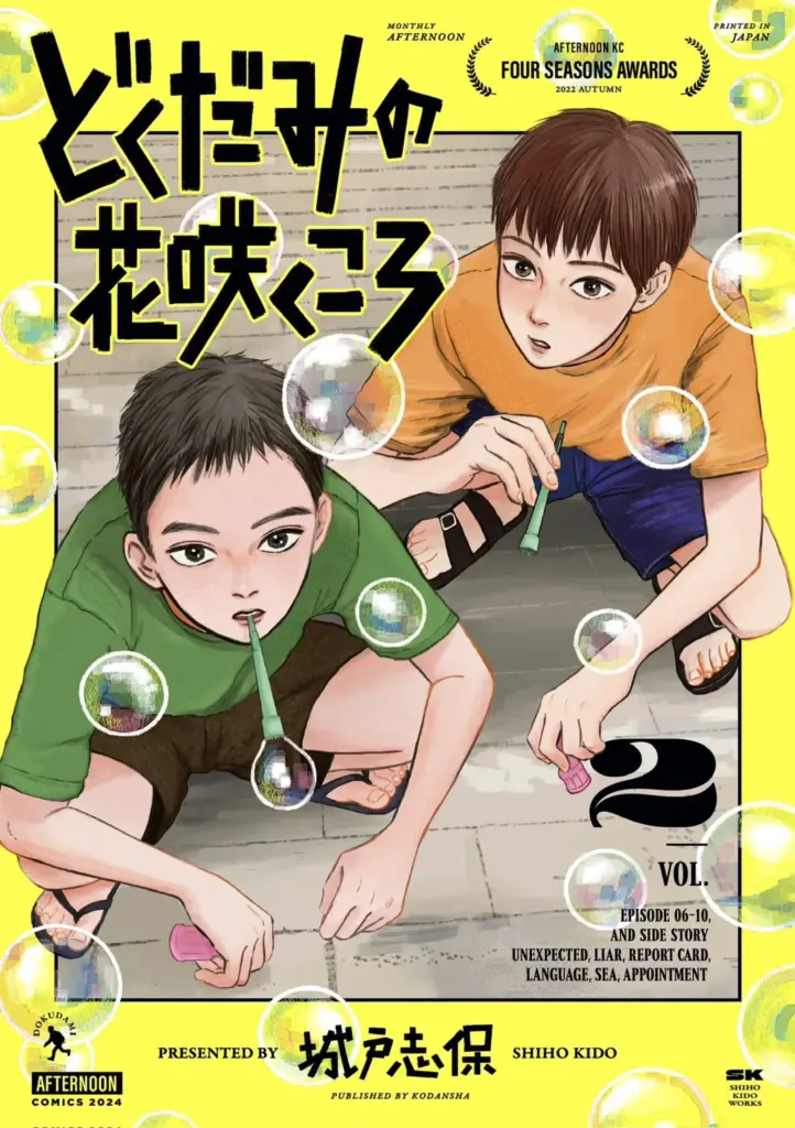Capa do Volume 2 de When the Chameleon Flowers Bloom