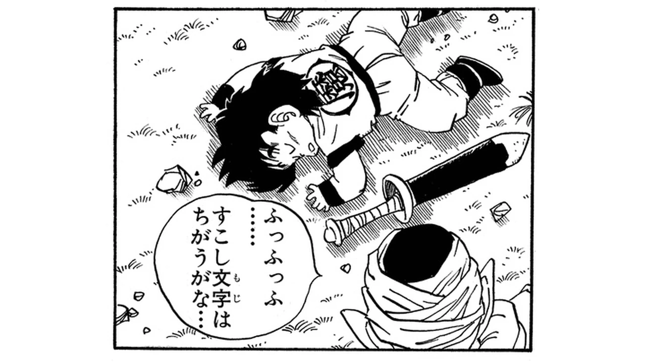Gohan segura a roupa recebida de Piccolo durante o treinamento