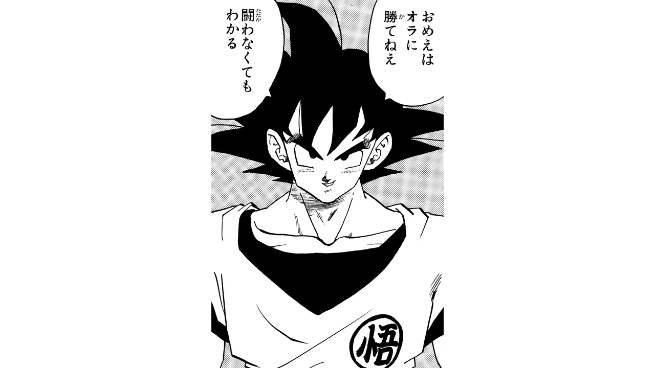 Goku usa o kanji 悟 no peito de seu uniforme