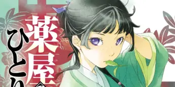 Maomao em ilustração da light novel Diários de uma Apotecária.