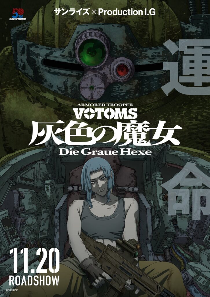 Pôster de Armored Trooper Votoms: Die Graue Hexe