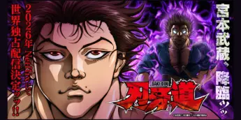 Baki e Musashi Miyamoto na arte promocional oficial de Baki-Dou