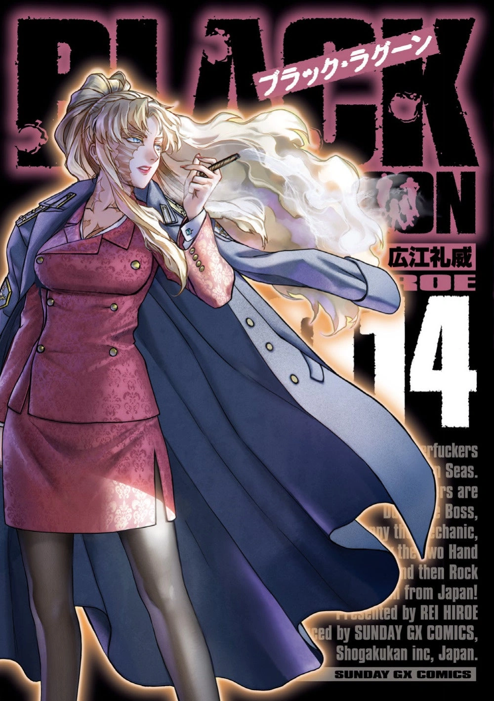 Capa da edição japonesa do volume 14 de Black Lagoon, com Balalaika