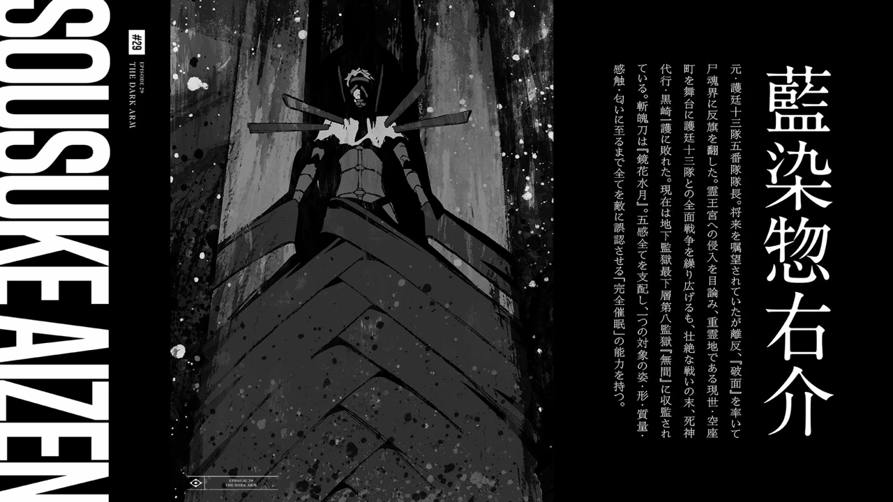 Arte oficial de Sōsuke Aizen preso a uma cadeira em Bleach