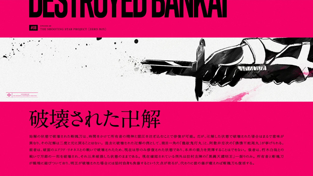 Arte oficial de Bleach com uma Zanpakutō quebrada e explicação sobre Bankai destruída