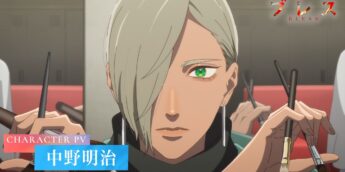 Akiharu Nakano segura pincéis de maquiagem na prévia oficial de Bless