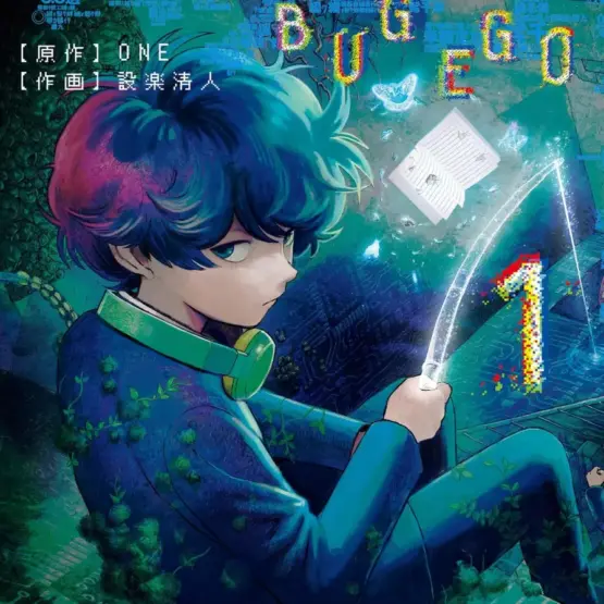 Capa japonesa ilustrativa de Bug Ego divulgada pela Panini
