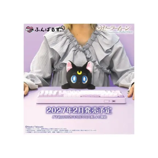 Pelúcia Funbaruzu Luna, de Sailor Moon