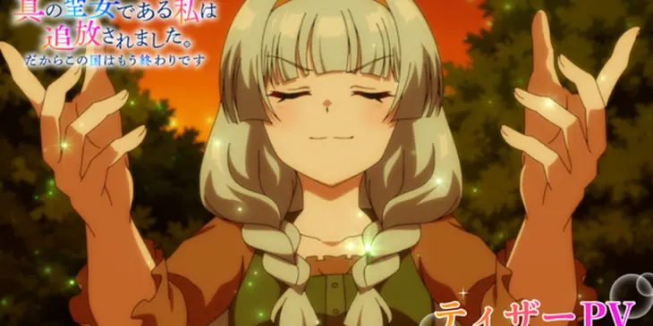 Eliane no teaser de Because I, the True Saint, was Banished, that Country is Done For!