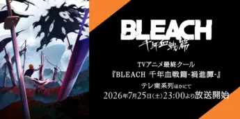 Arte oficial de Bleach: Thousand-Year Blood War