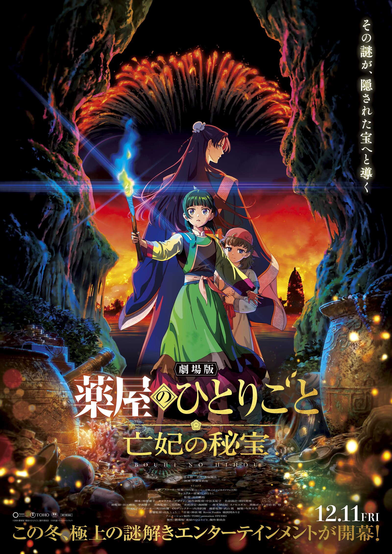 Maomao e Jinshi no pôster japonês de The Apothecary Diaries: The Late Lady’s Treasure