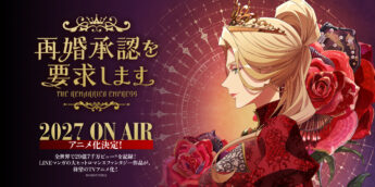 Navier em arte oficial do anime The Remarried Empress, anunciado para 2027.
