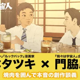 Arte oficial ilustrada da entrevista de Tatsuki Fujimoto e Kohei Kadowaki