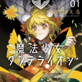 Capa japonesa ilustrativa de Garota Mágica Dandelion divulgada pela Panini