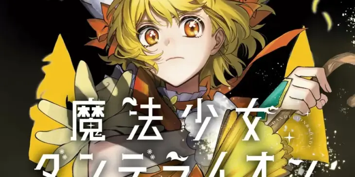 Capa japonesa ilustrativa de Garota Mágica Dandelion divulgada pela Panini