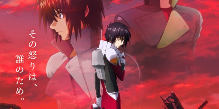 Shinn Asuka no pôster de Mobile Suit Gundam SEED FREEDOM ZERO.