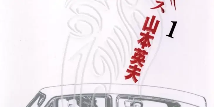 Capa japonesa ilustrativa de Homunculus divulgada pela Panini