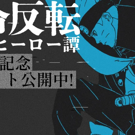 Arte oficial de Boruto: Two Blue Vortex para o site de 10 anos da série