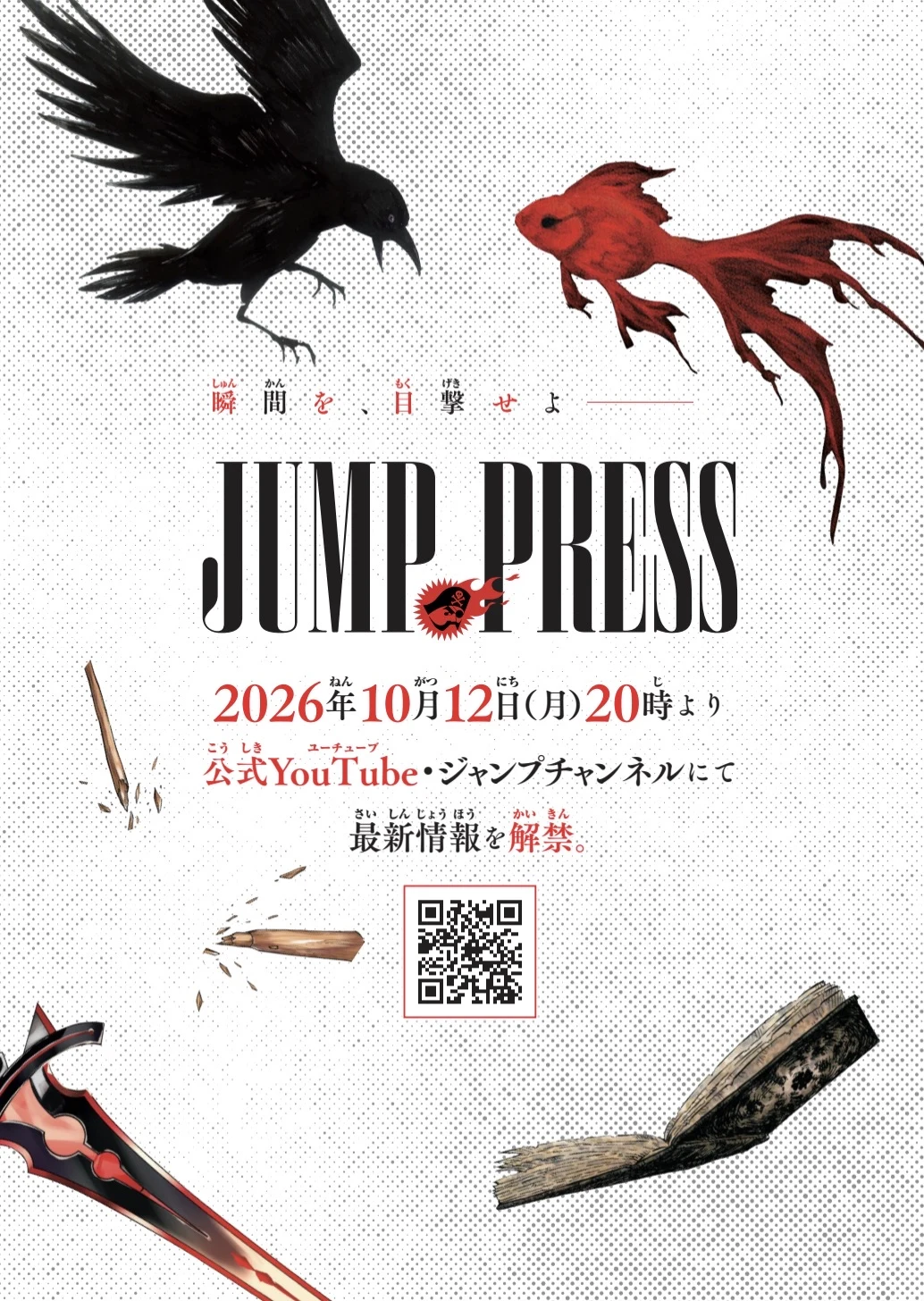 Cartaz oficial do Jump Press de 12 de outubro de 2026, com um grimório no canto inferior direito