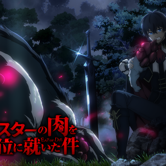 How I Became King by Eating Monsters terá anime em 2027