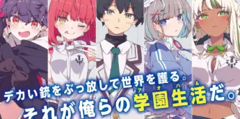 Personagens de Kochira, Shuumatsu Teitai Iinkai reunidos em arte promocional oficial